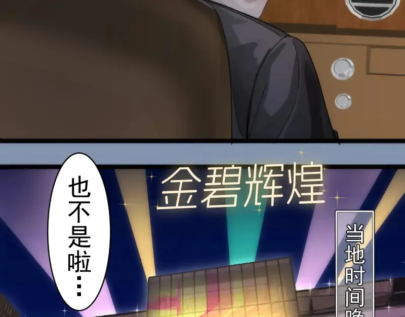 第263话 出差69