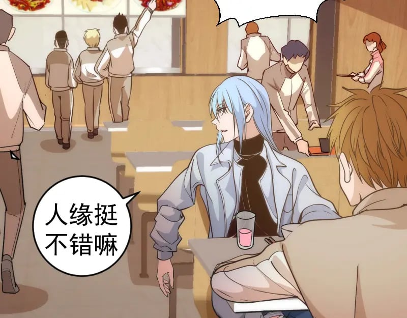 第241话 食堂43