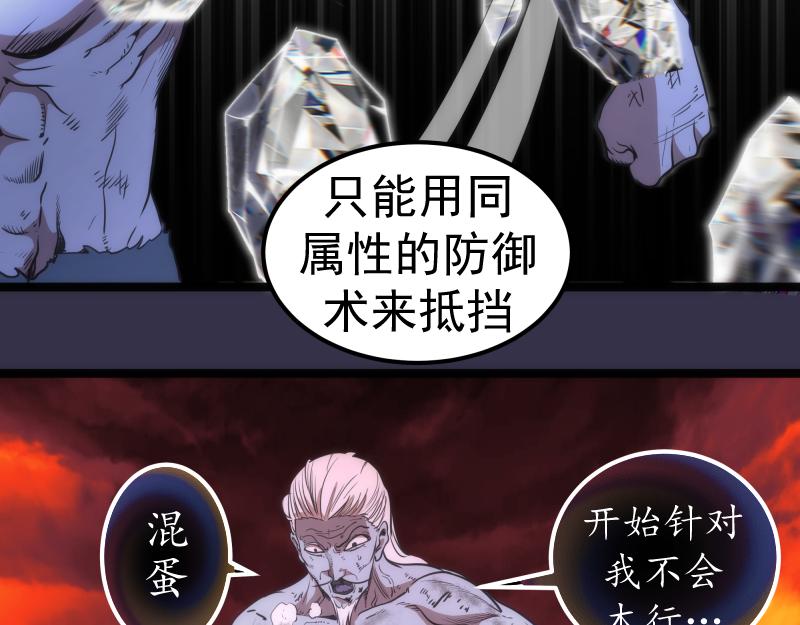 第185话 恶贯满盈终有报69