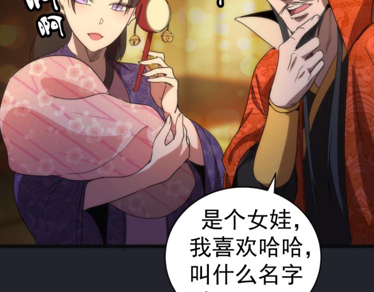 第148话 桃符山旧事（二）88