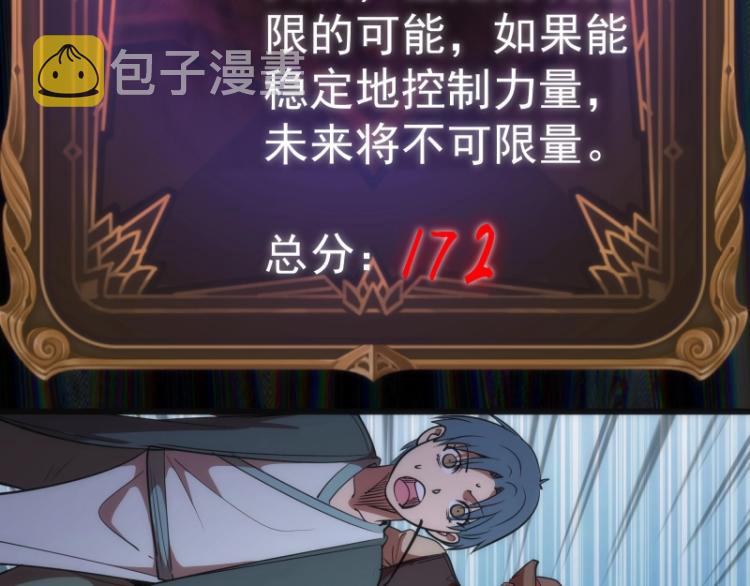 第140话 测试成绩109