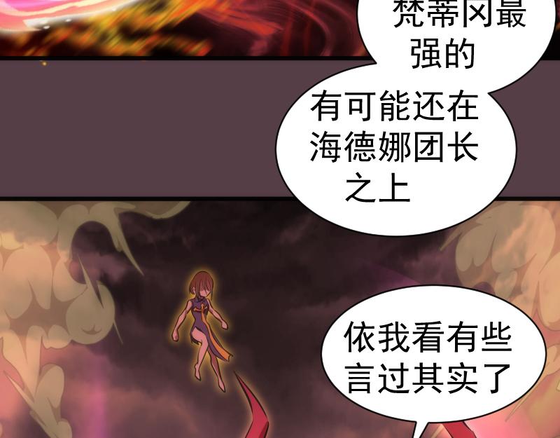 第198话 撒旦之力73