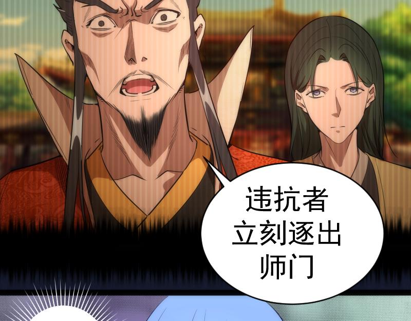 第149话 桃符山旧事(三)71