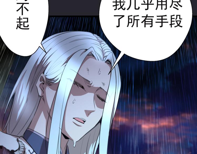第87话 弑神术vs不死之身24