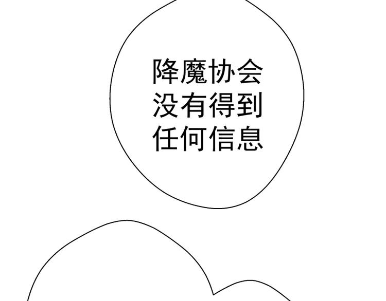 第34话 飞机上的恶灵！39