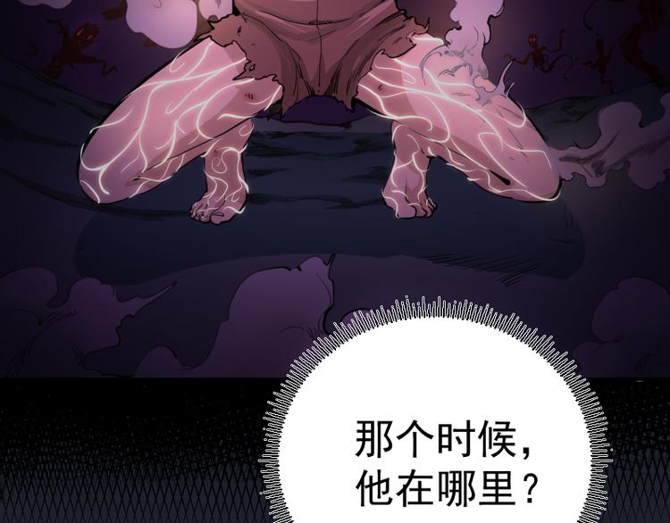 第5话 高等灵魂的含义！82