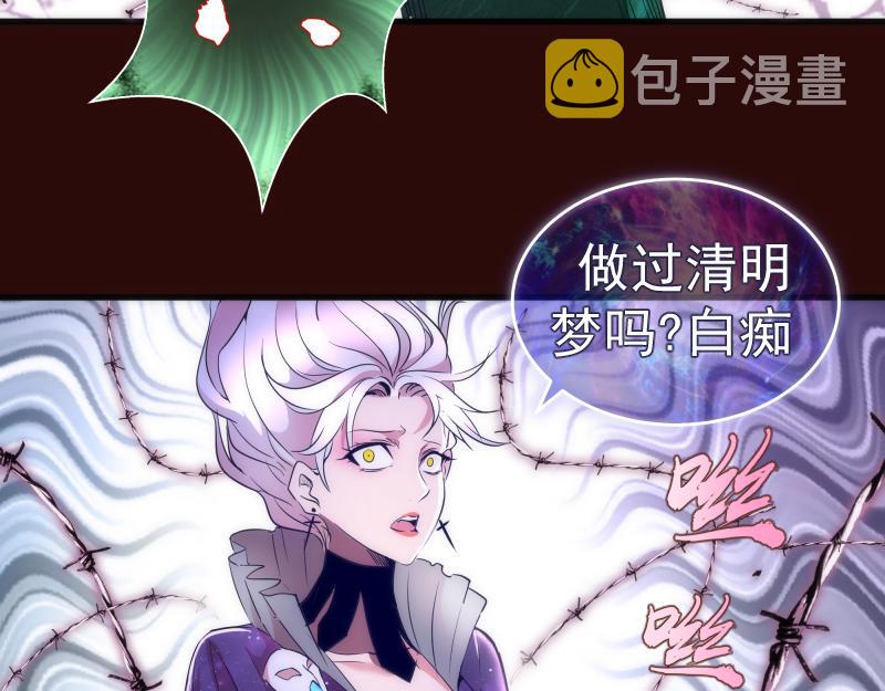 第178话 女武神23