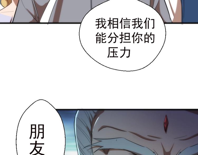 第78话 守卫桃符山！131