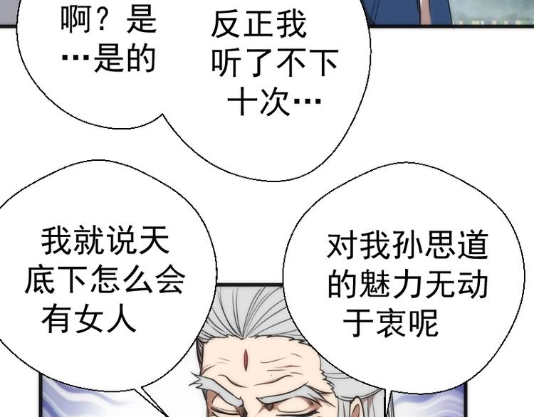 第79话 大法师的实力！22