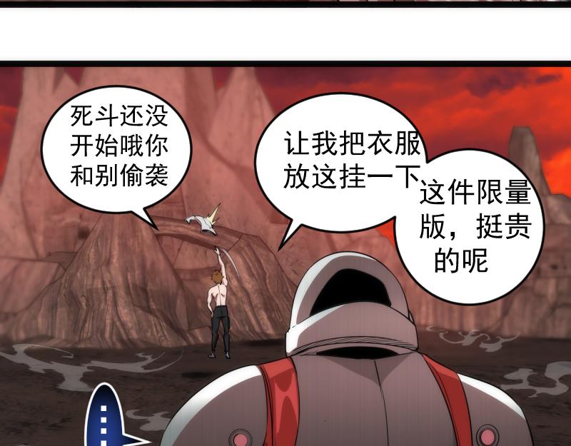 第186话 战场死神73