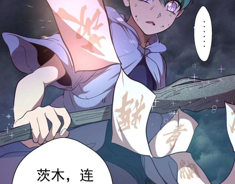 第57话 心灵呼唤！76