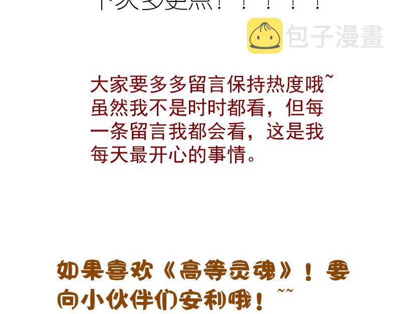 第199话 叛徒（上）149