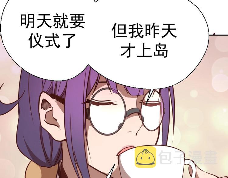 第47话 舒苗的神秘代码！144