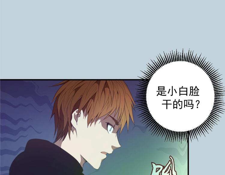 第36话接风者！31