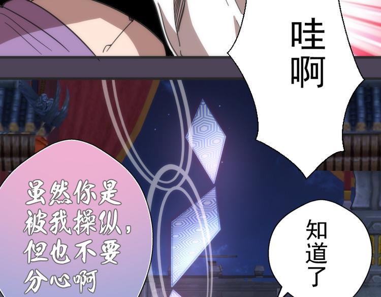第95话 激光焰尾85