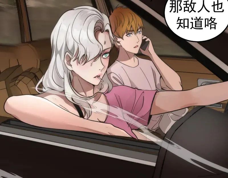 第266话 公路逃亡46