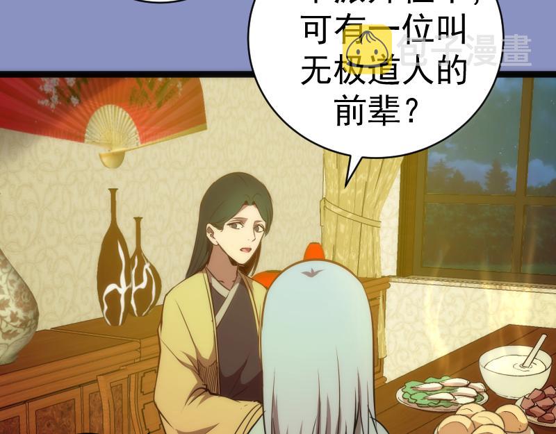 第150话 桃符山旧事(四)57