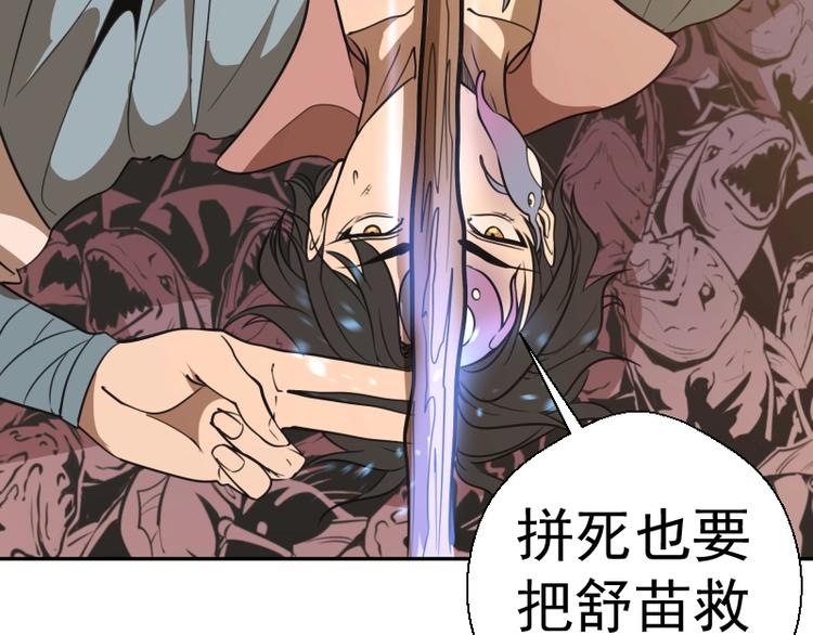 第53话 化形炼体！30
