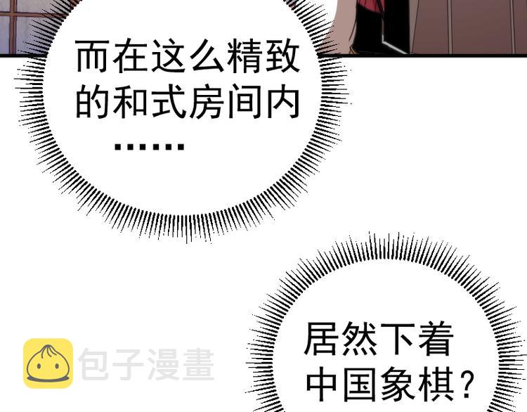 第92话 刺杀9