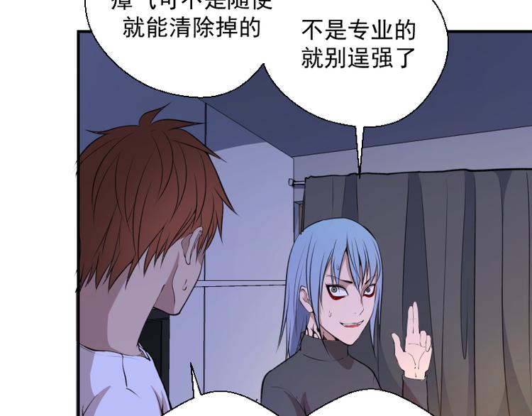 第14话 穿着裤子算什么泳装！102