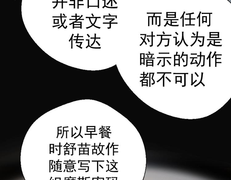 第48话 一意孤行！89
