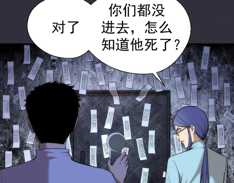第77话 四大法王！16