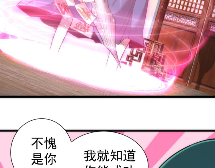第144话 还我法器！17