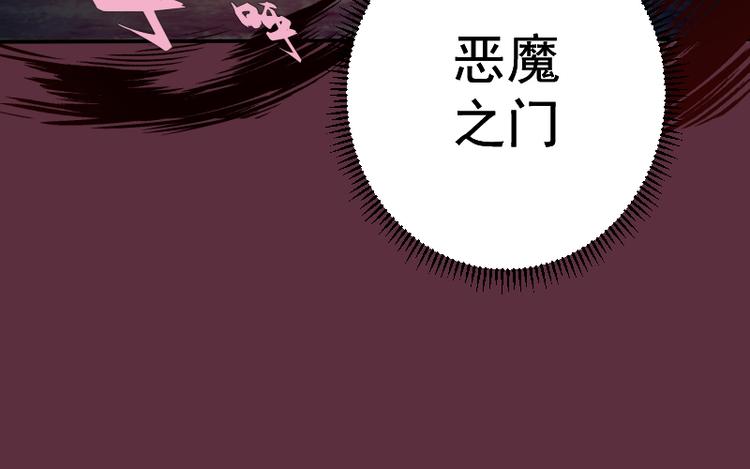 第4话 402房间里的恶灵！87