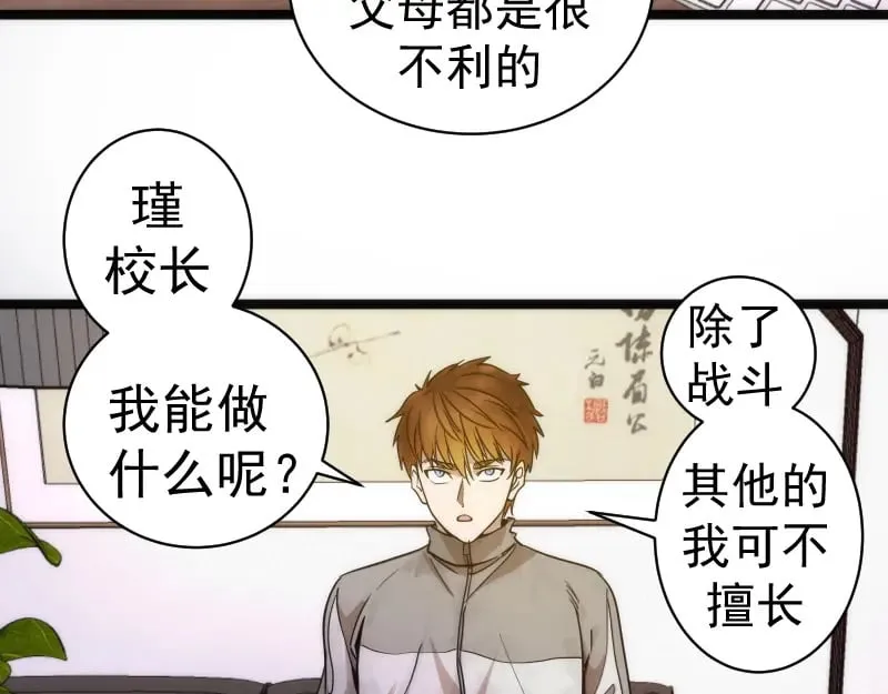 第261话 红尘炼心119