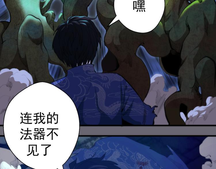 第89话 拖延战术71