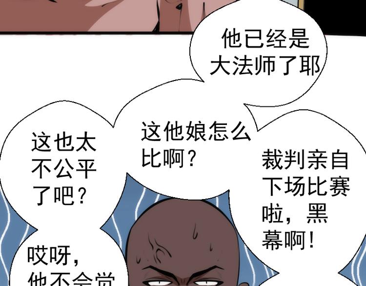 第114话 恶灵跟班15