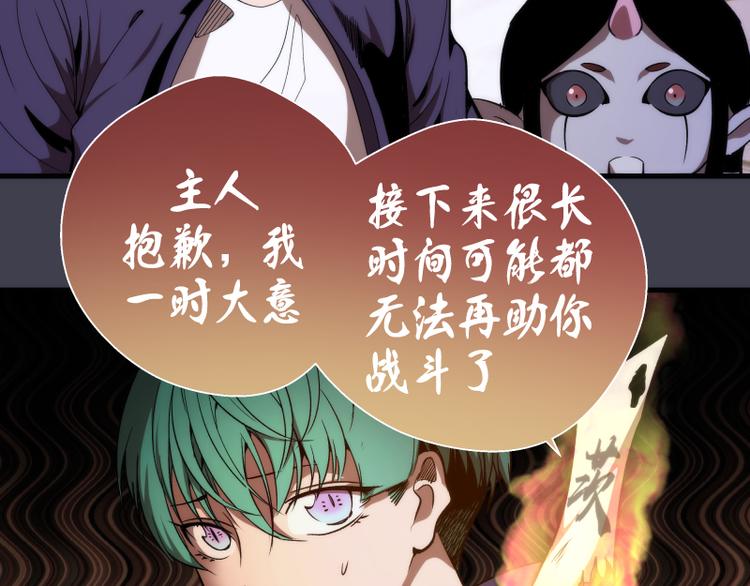 第85话 孙驭干的承诺69
