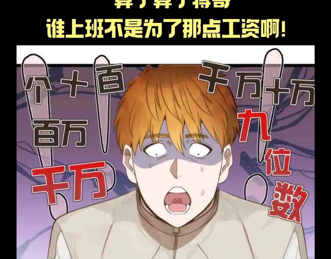第28期 整活企划：好男儿也要屈从于金钱的力量7