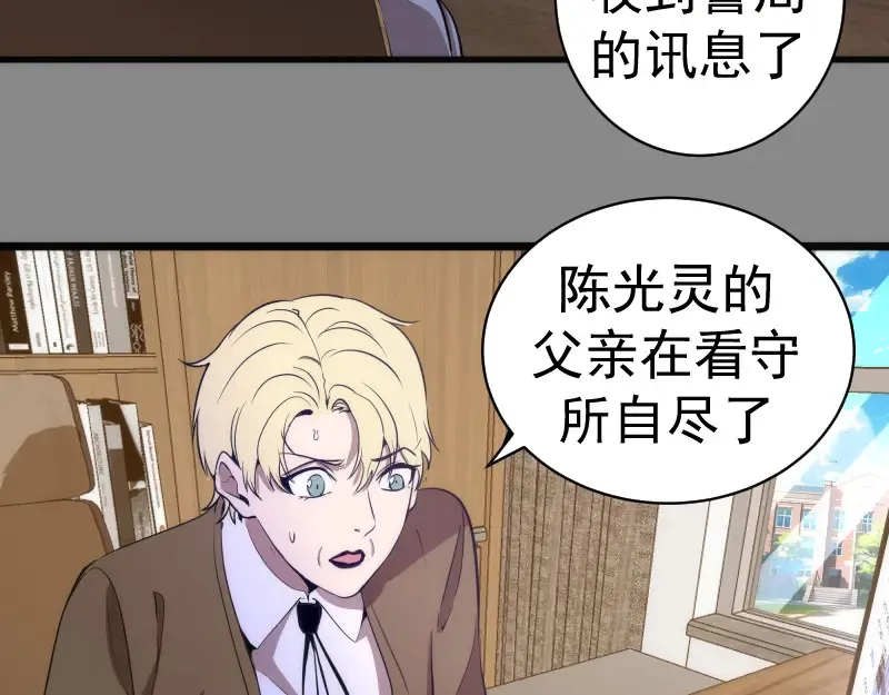 第265话 变故16