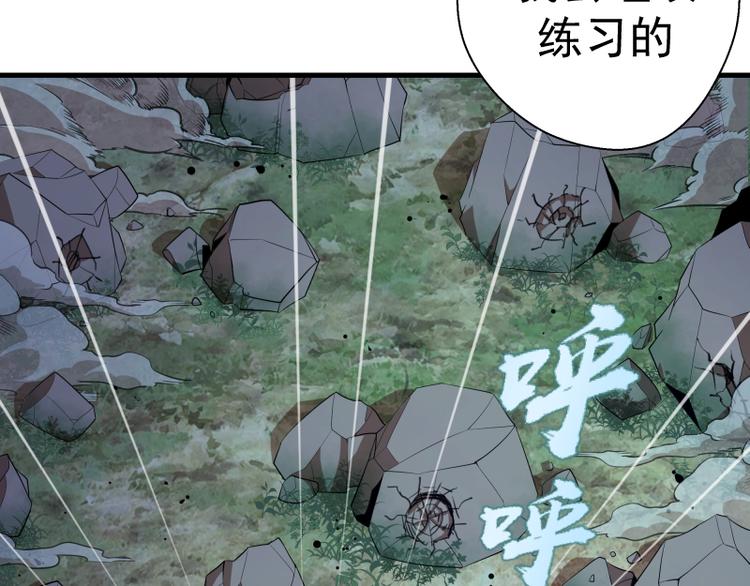 第84话 桃符北斗阵110