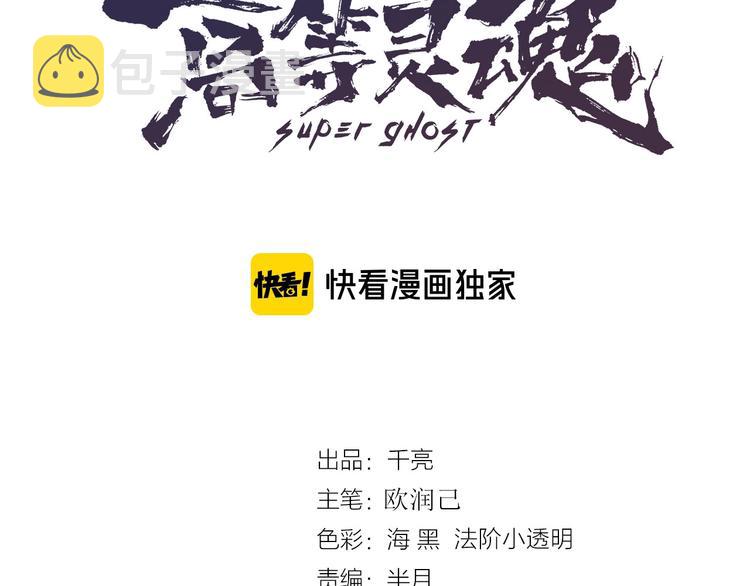 第74话 就这点实力？2