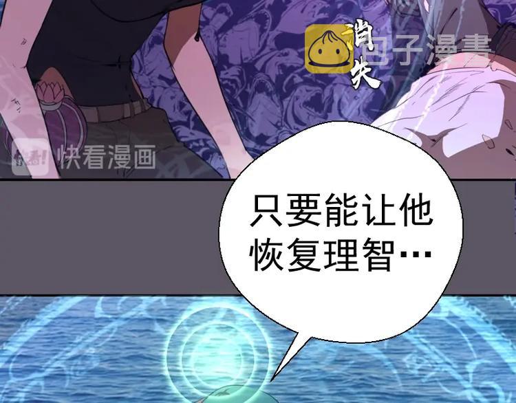 第59话 觉醒！77