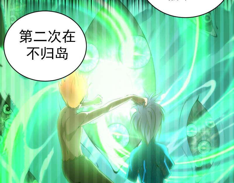 第157话 你跑不掉了87