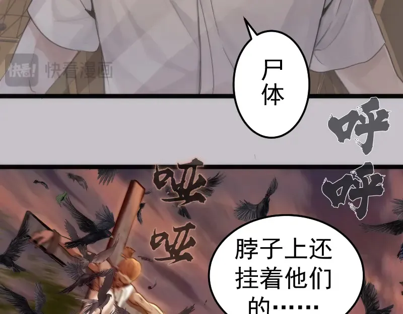 第266话 公路逃亡72