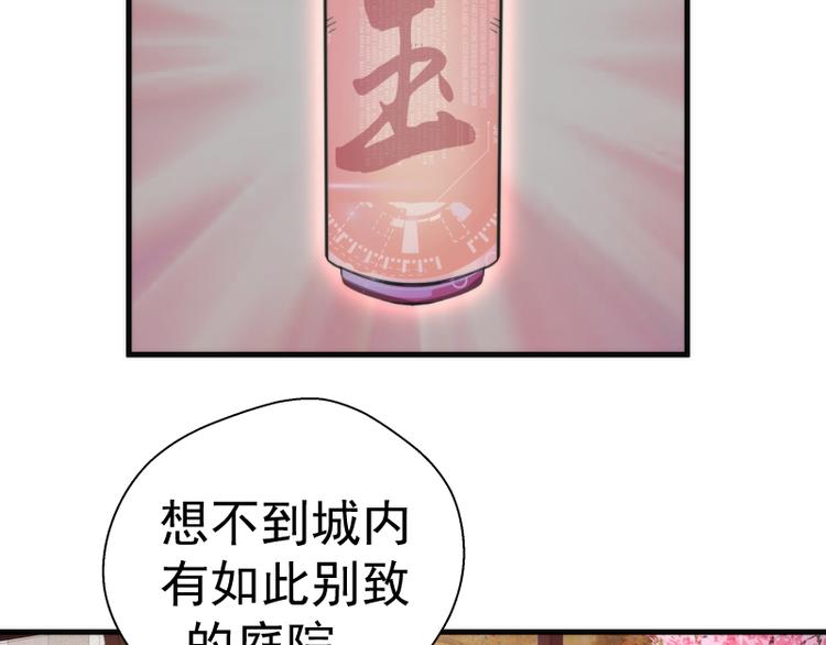 第91话 赛博朋克134