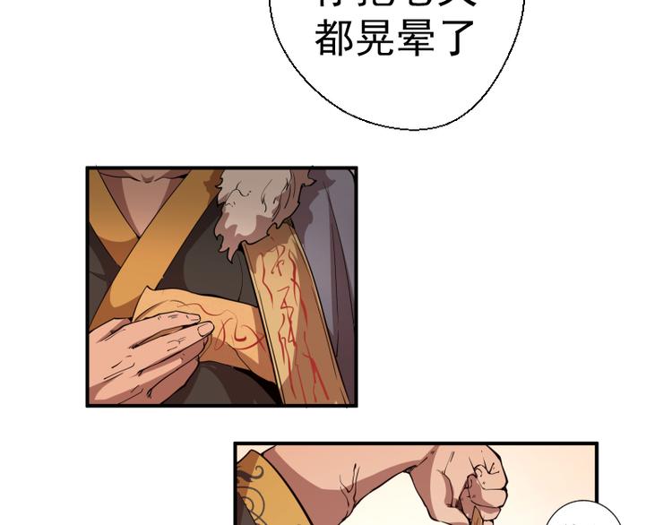 第19话 降魔会议！58