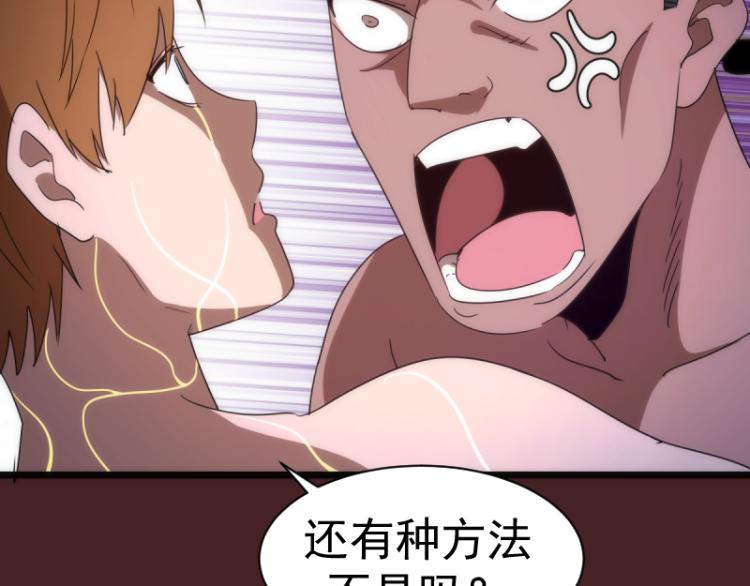 第138话 破关密码51