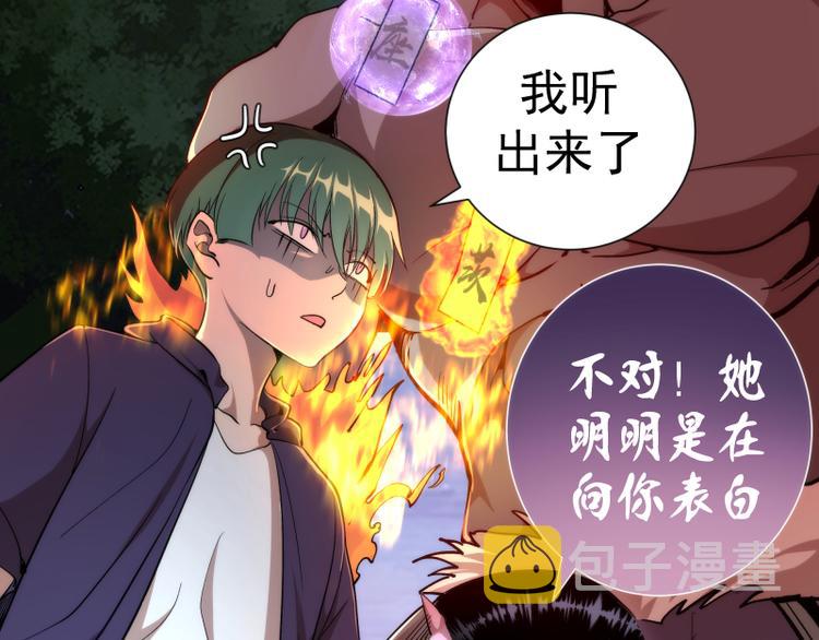 第85话 孙驭干的承诺13