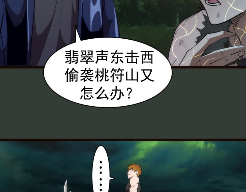 第161话 中场休息54