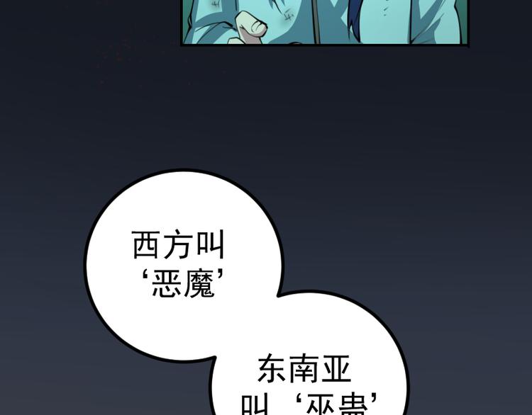 第5话 高等灵魂的含义！57