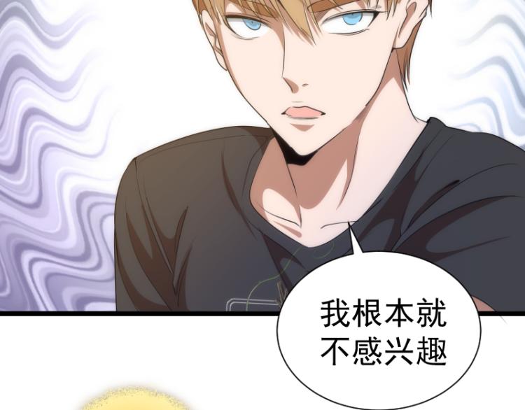 第142话 防御术38