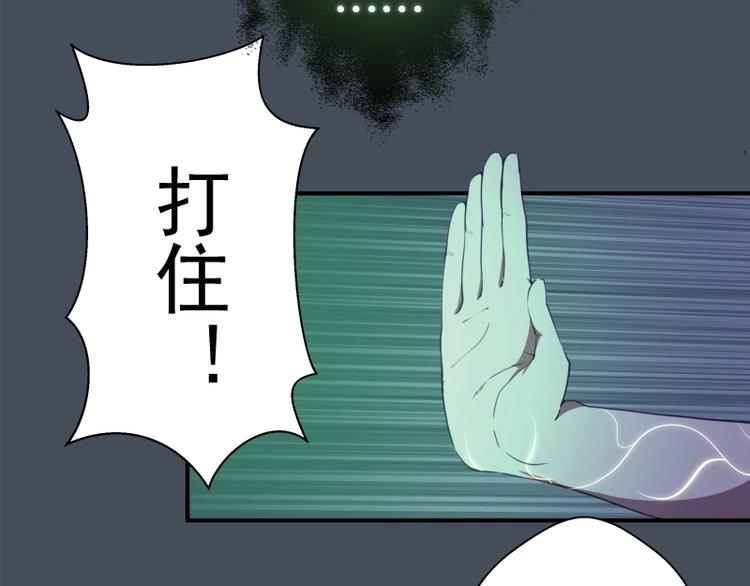 第31话 蒋哥VS翡翠古魔！101