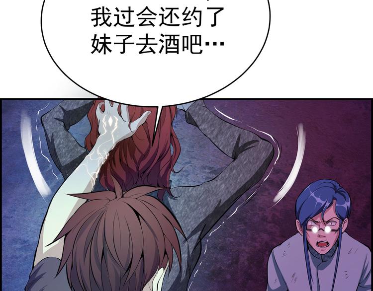 第3话 暴揍恶灵！127