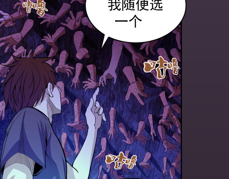 第5话 高等灵魂的含义！141
