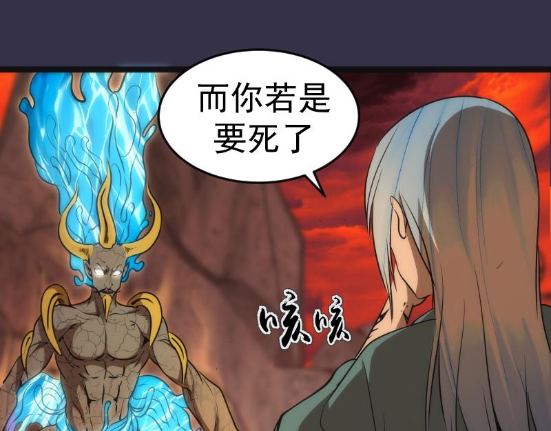 第184话 恶魔VS恶魔36